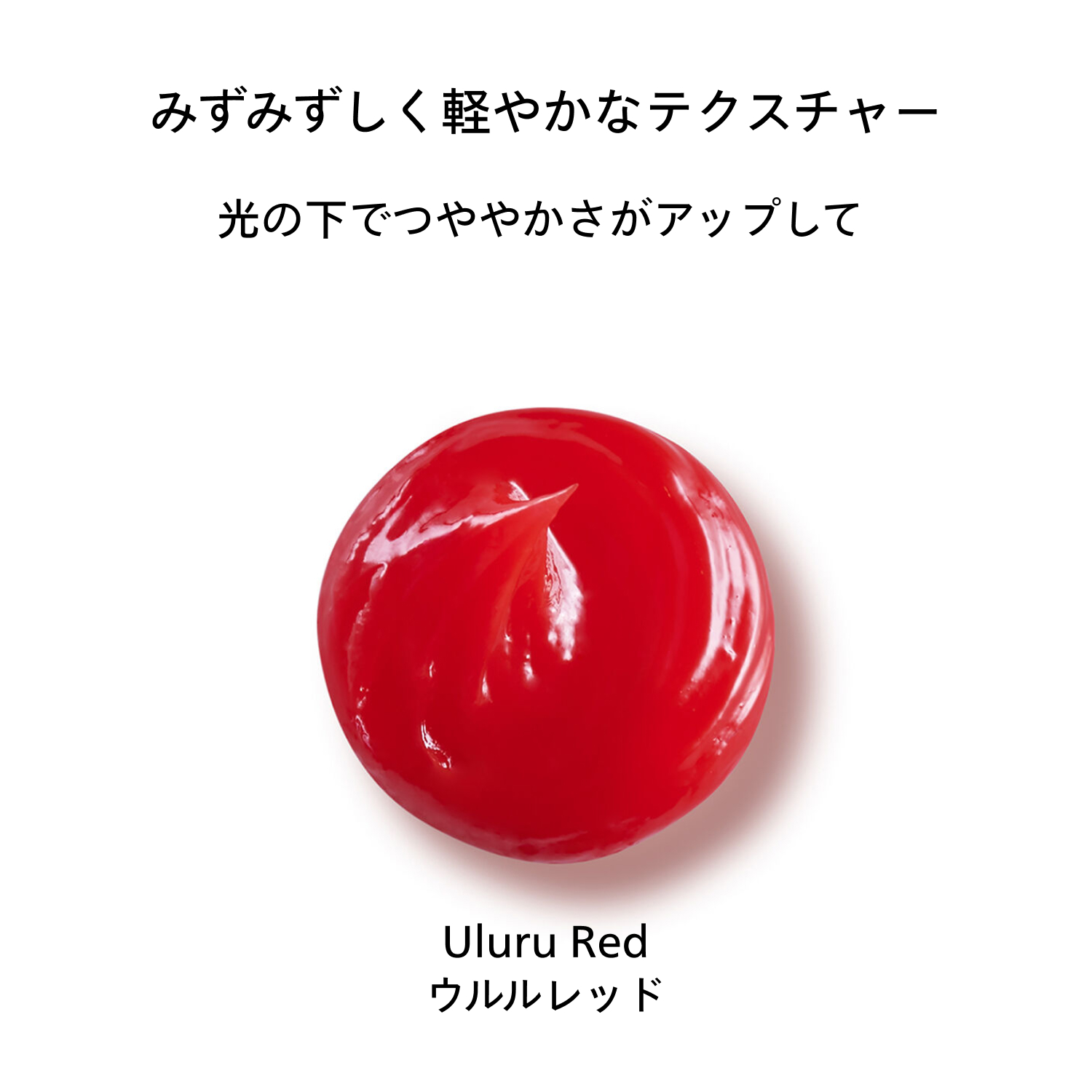 サンケア　ＵＶリップカラースプラッシュ／ウルルレッド image number 5
